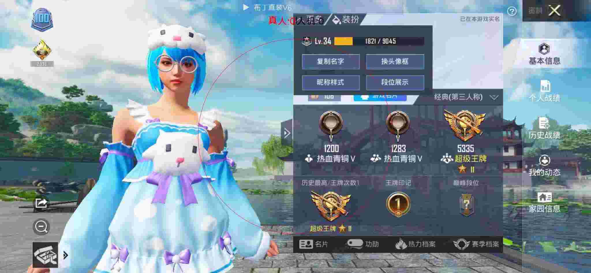 和平精英布丁直装透视 - 和平精英透色自瞄辅助预览图